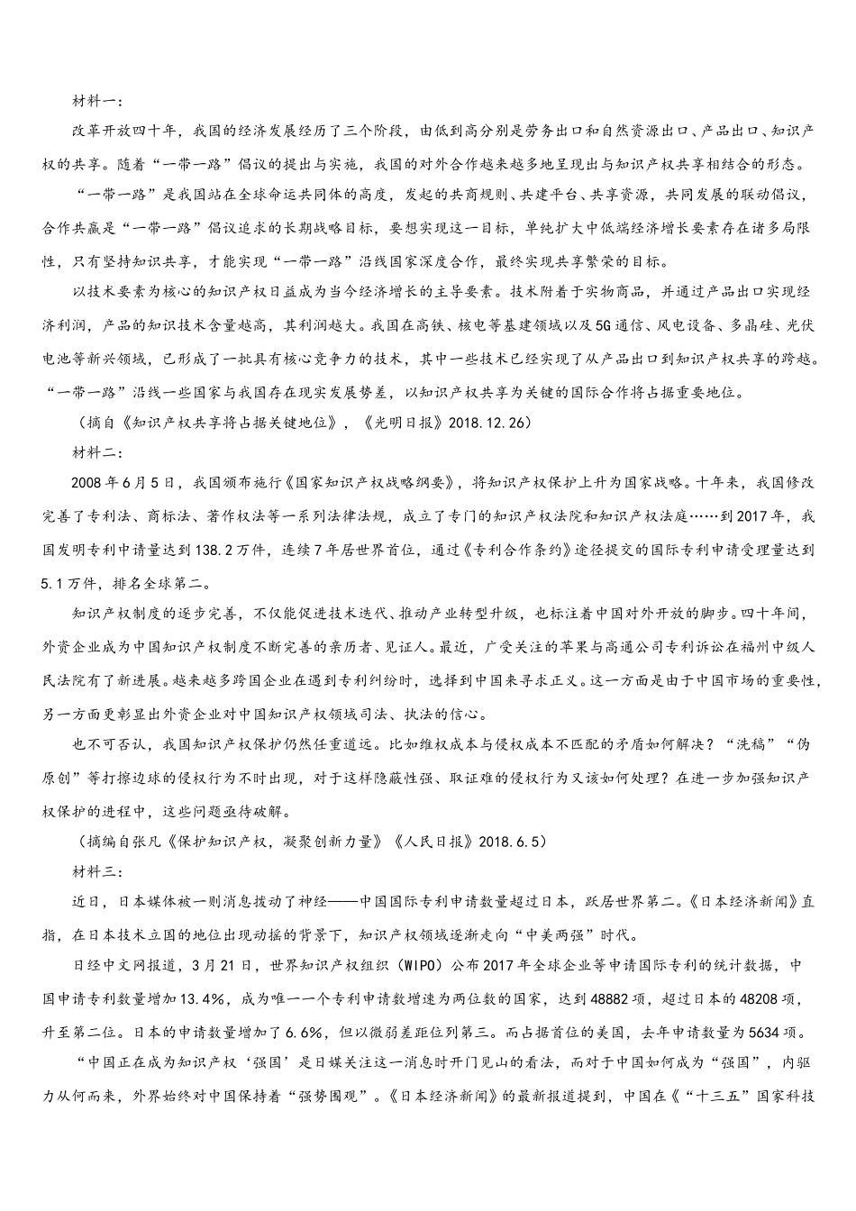 2024-2025学年江苏省南京市附中高一语文第二学期期末监测试题含解析_第3页