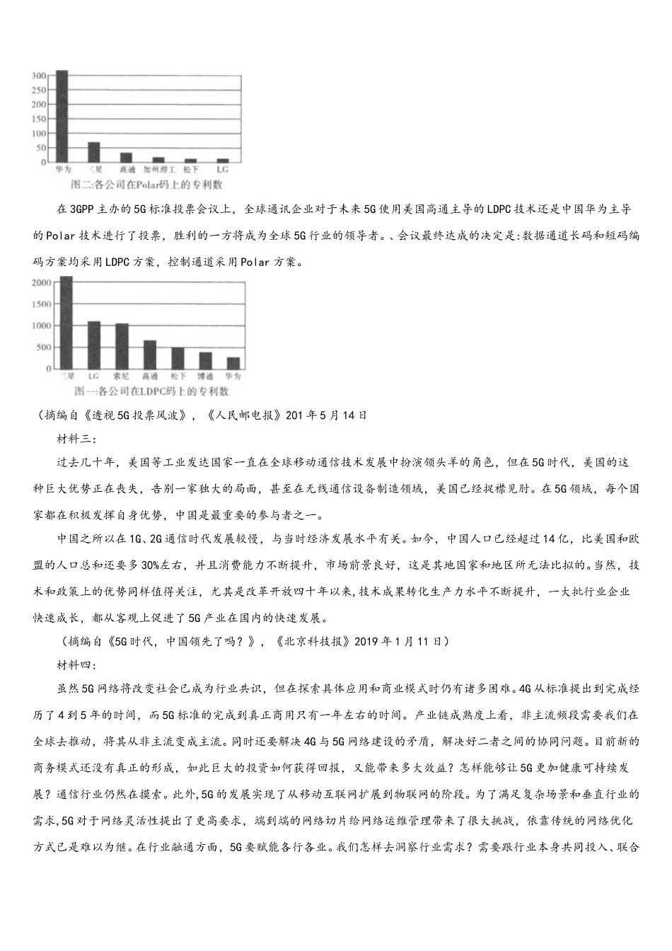 2024-2025学年江苏省大丰市南阳中学高一下语文期末达标检测模拟试题含解析_第3页