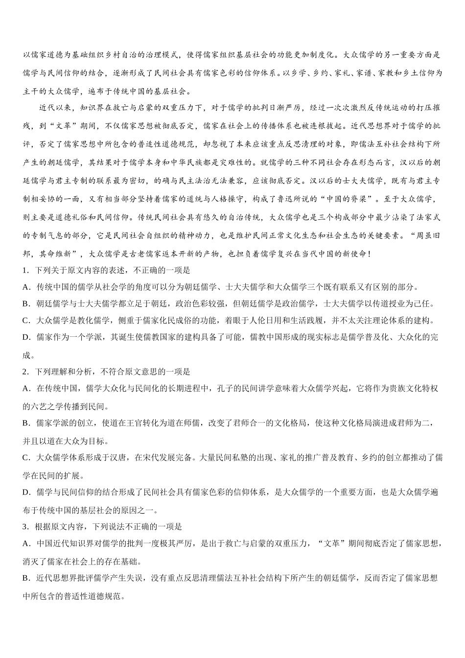 平面向量全真试题专项解析-2024-2025学年语文高一下期末学业质量监测模拟试题含解析_第3页