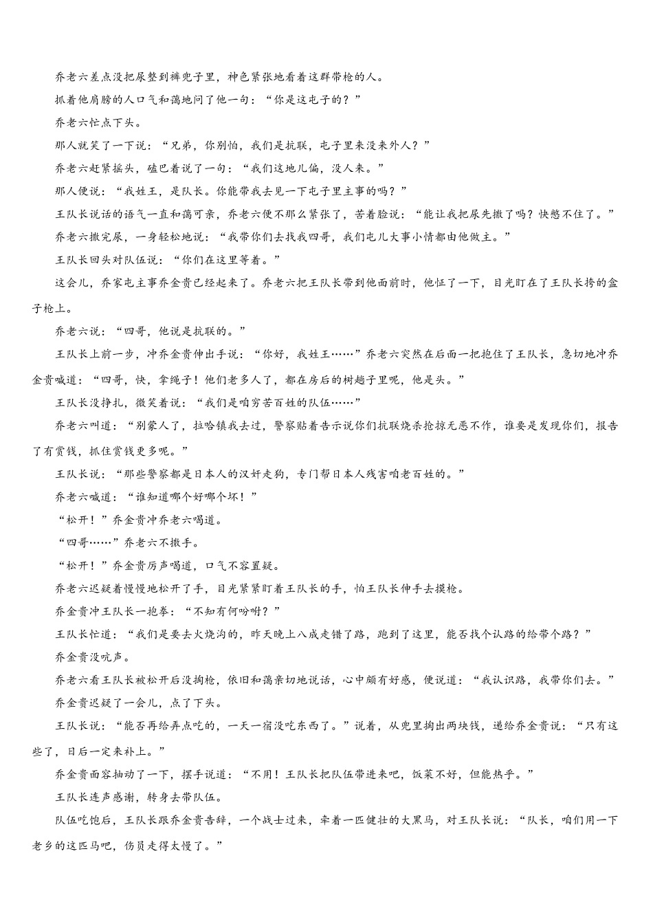 宁夏回族自治区银川市长庆高级中学2025届语文高一第二学期期末质量检测试题含解析_第3页