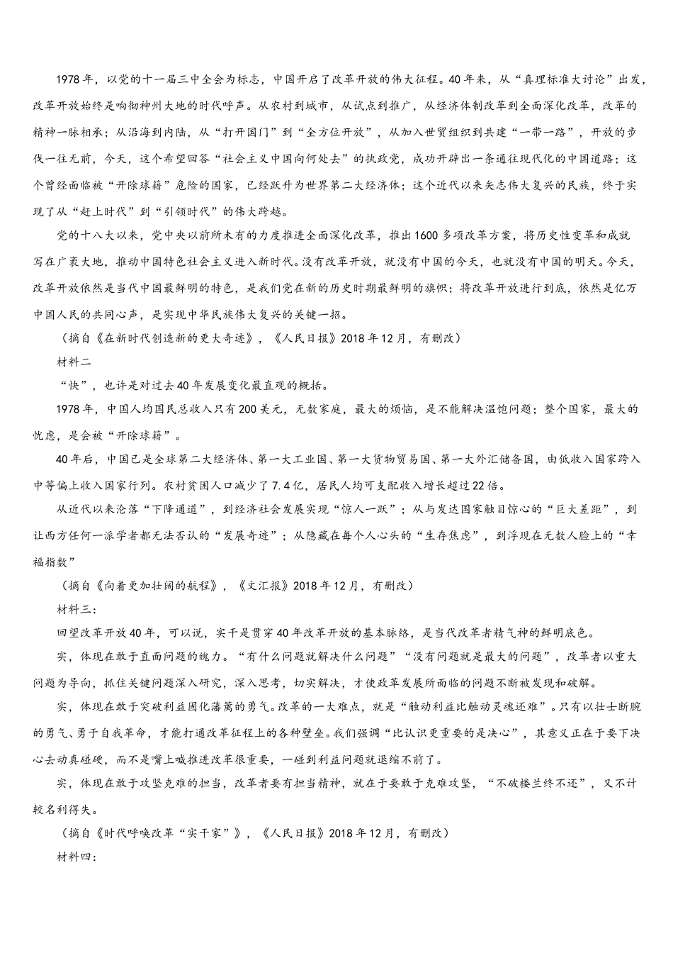 2025年上海市延安初级中学高一语文第二学期期末质量检测试题含解析_第3页