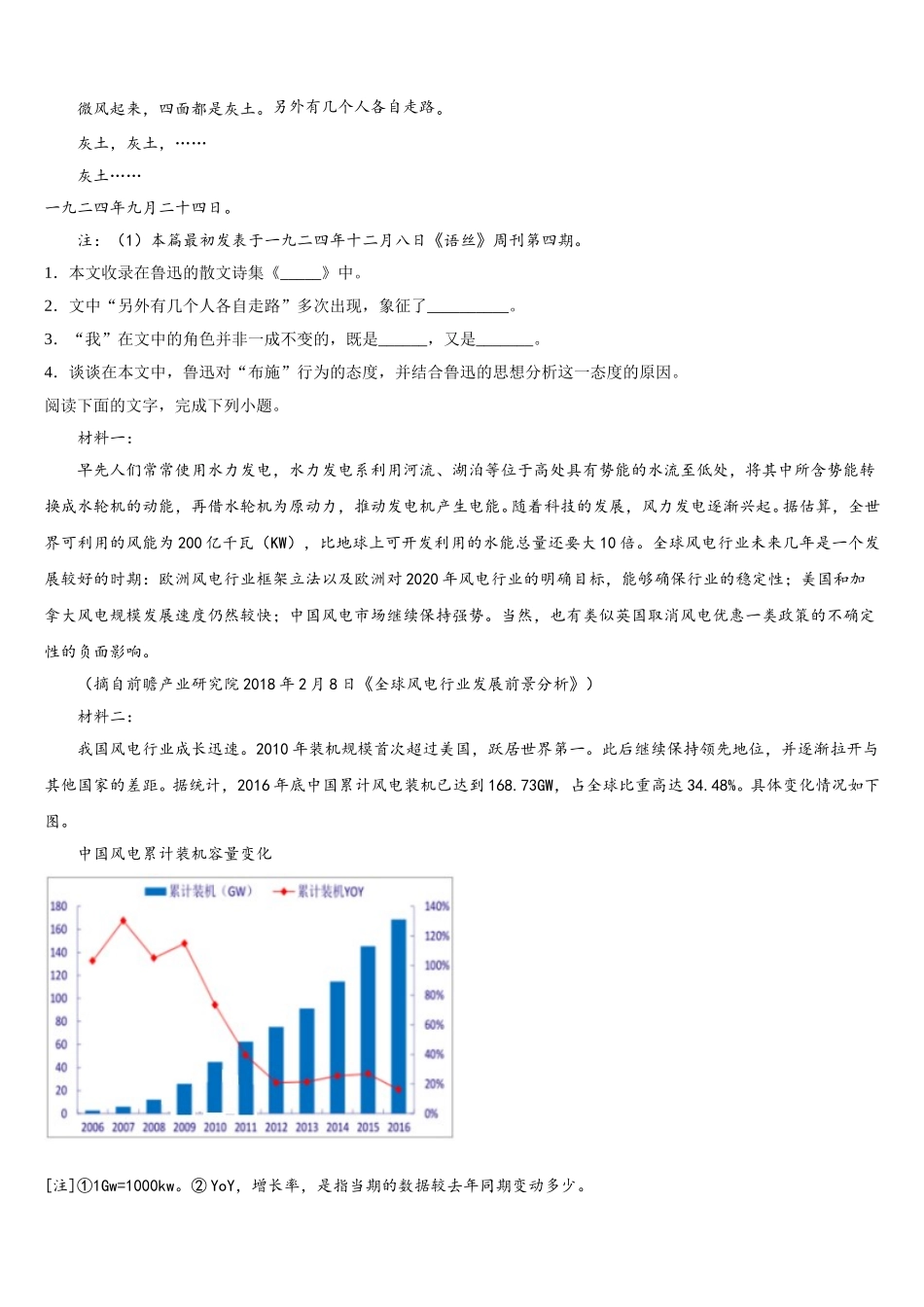 四川省广安市岳池中学2025届语文高一第二学期期末联考模拟试题含解析_第3页