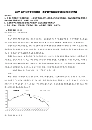 2025年广元市重点中学高一语文第二学期期末学业水平测试试题含解析