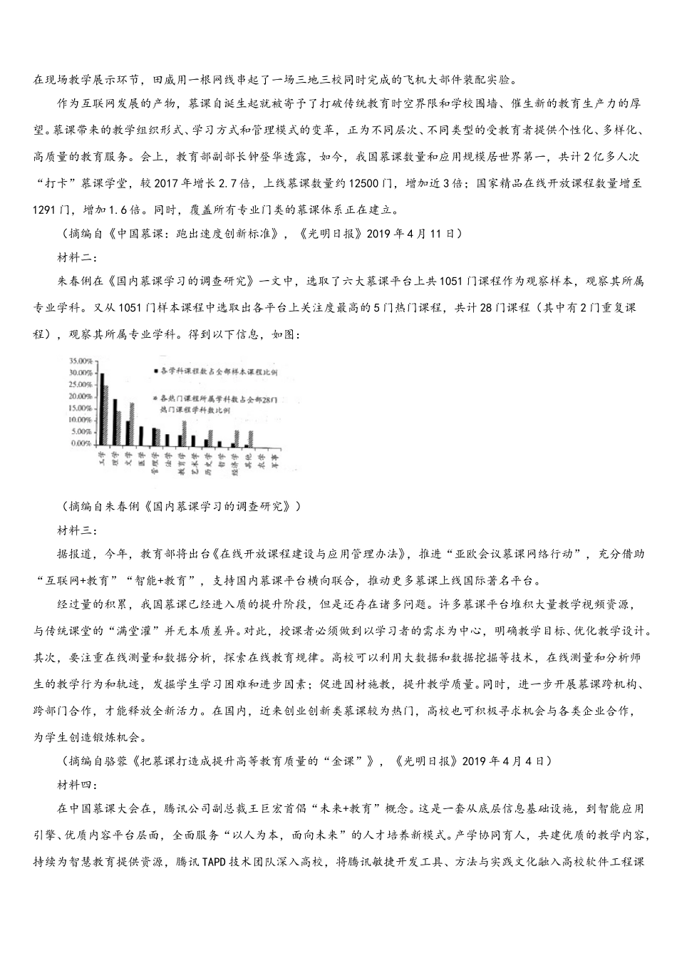 甘肃省靖远第四中2025届语文高一下期末学业水平测试模拟试题含解析_第3页