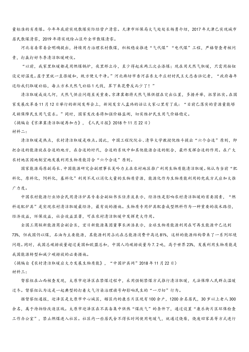 广东省江门一中2025年语文高一下期末复习检测试题含解析_第3页