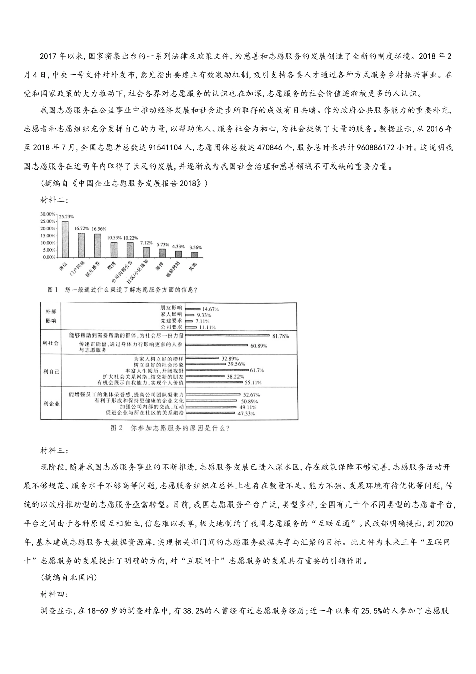 广东省蓝精灵中学2025届语文高一第二学期期末调研模拟试题含解析_第3页