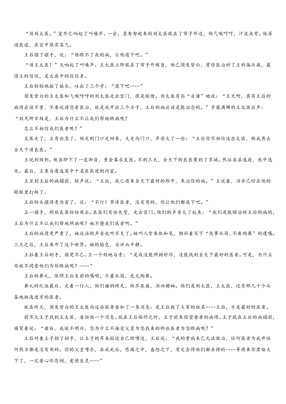 广东省华南师范大学附属中学2025年语文高一第二学期期末质量检测试题含解析_第2页