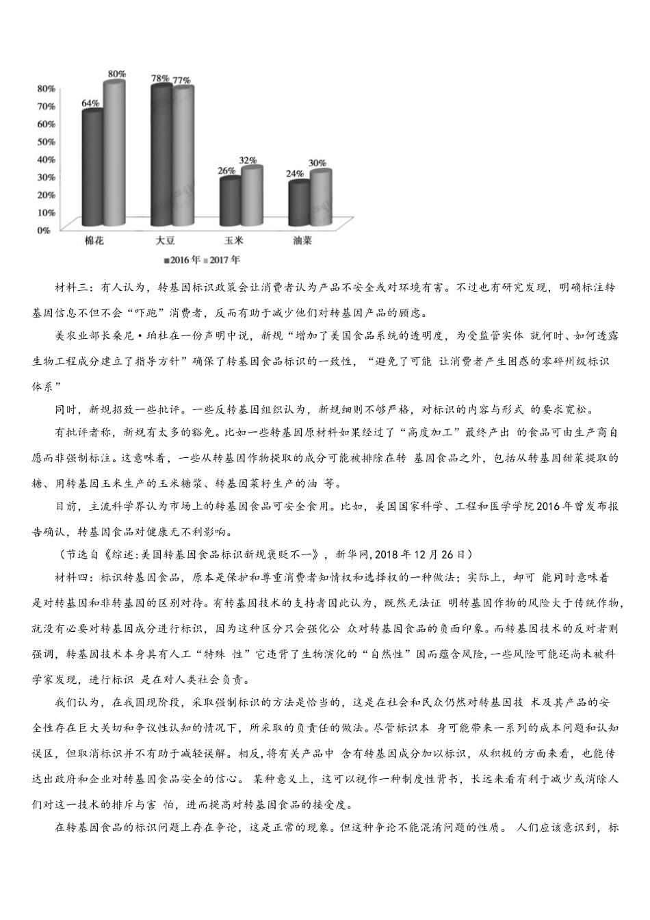 广东省东莞市达标名校2024-2025学年语文高一第二学期期末质量跟踪监视模拟试题含解析_第2页
