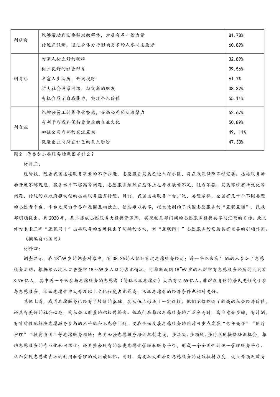 广东省肇庆市怀集中学2025年语文高一下期末检测试题含解析_第2页