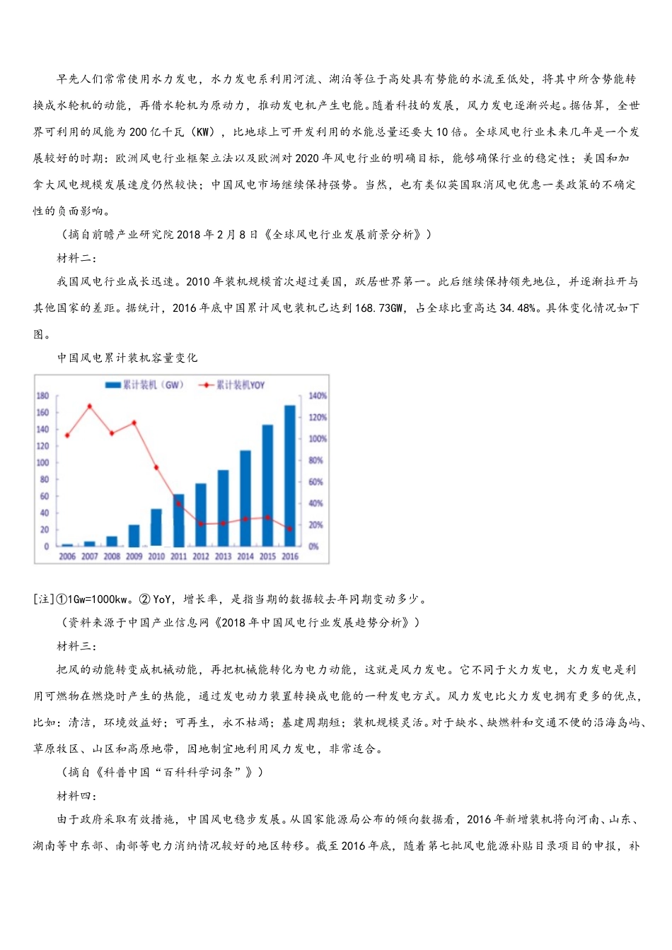 2024-2025学年黑龙江省哈师大附属中学语文高一第二学期期末调研试题含解析_第3页
