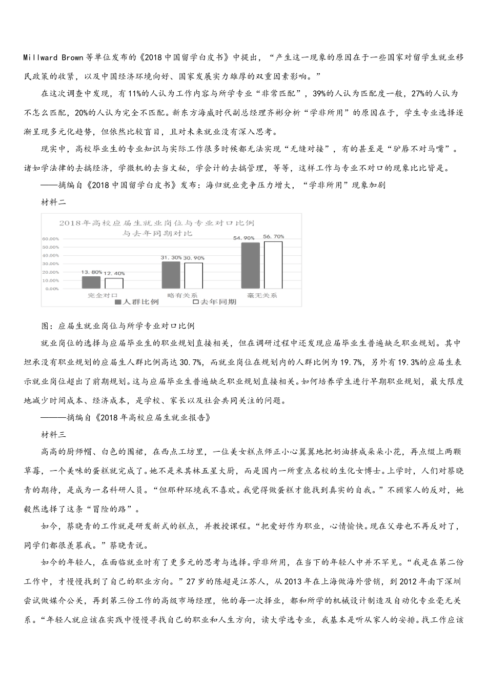 2025年陕西省西安市蓝田县语文高一第二学期期末检测模拟试题含解析_第3页