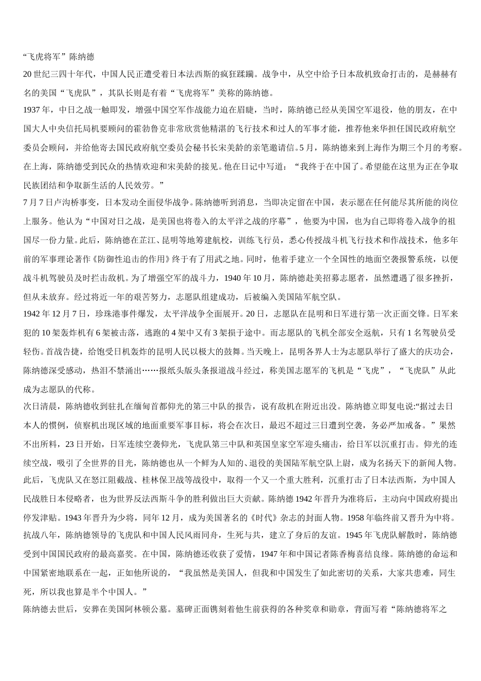 2025届陕西省延安市宝塔四中语文高一第二学期期末达标检测试题含解析_第3页