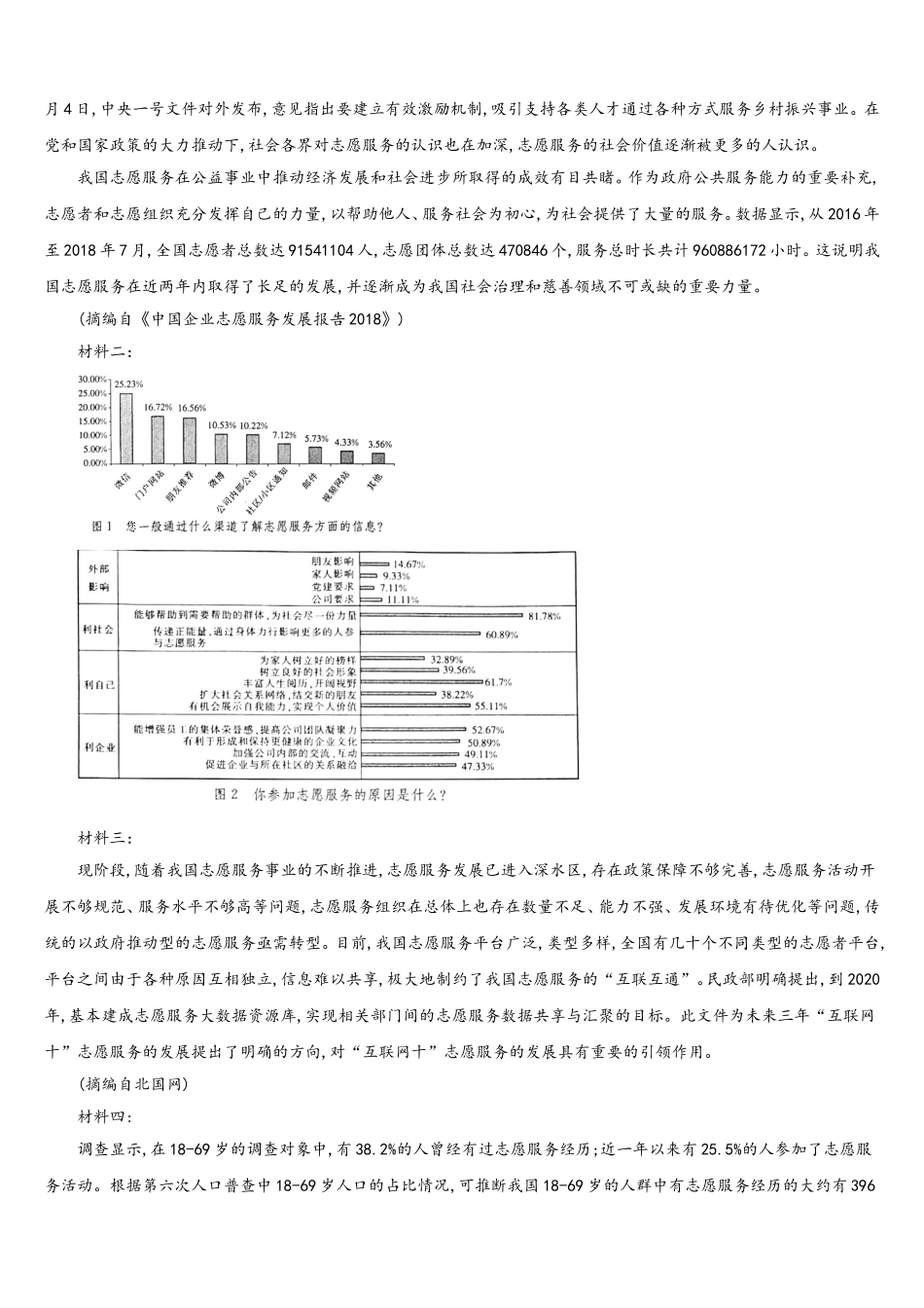 2025届陕西省西安市碑林区铁一中学高一语文第二学期期末经典模拟试题含解析_第3页