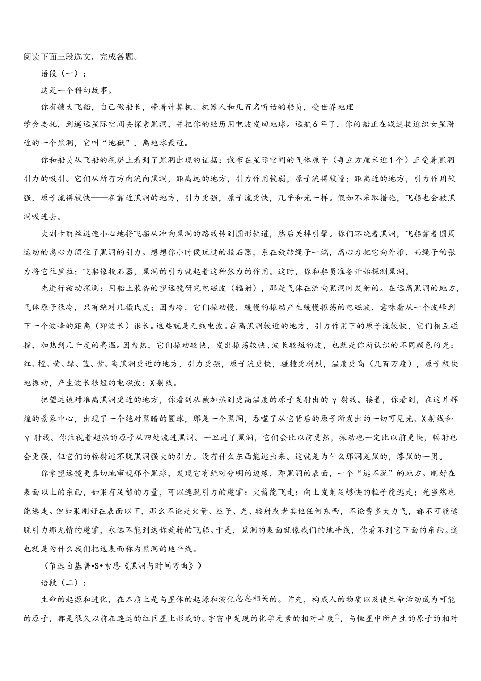 2025年陕西省榆林中学高一语文第二学期期末监测试题含解析_第3页