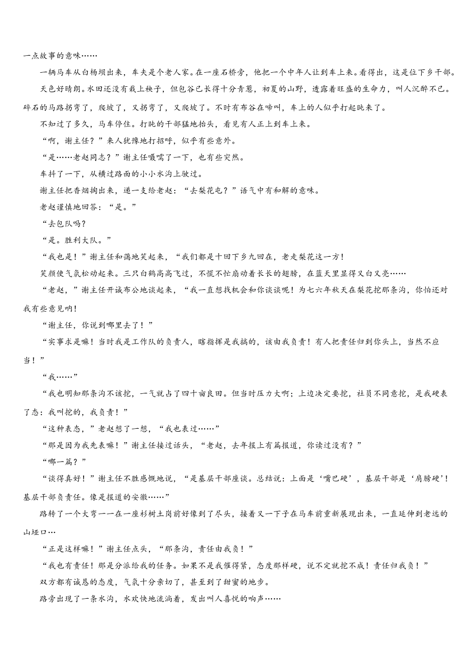 浙江省杭二中2025届高一下语文期末学业水平测试试题含解析_第3页