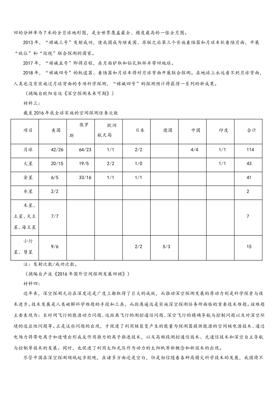 2025年稳派教育语文高一第二学期期末综合测试模拟试题含解析_第3页