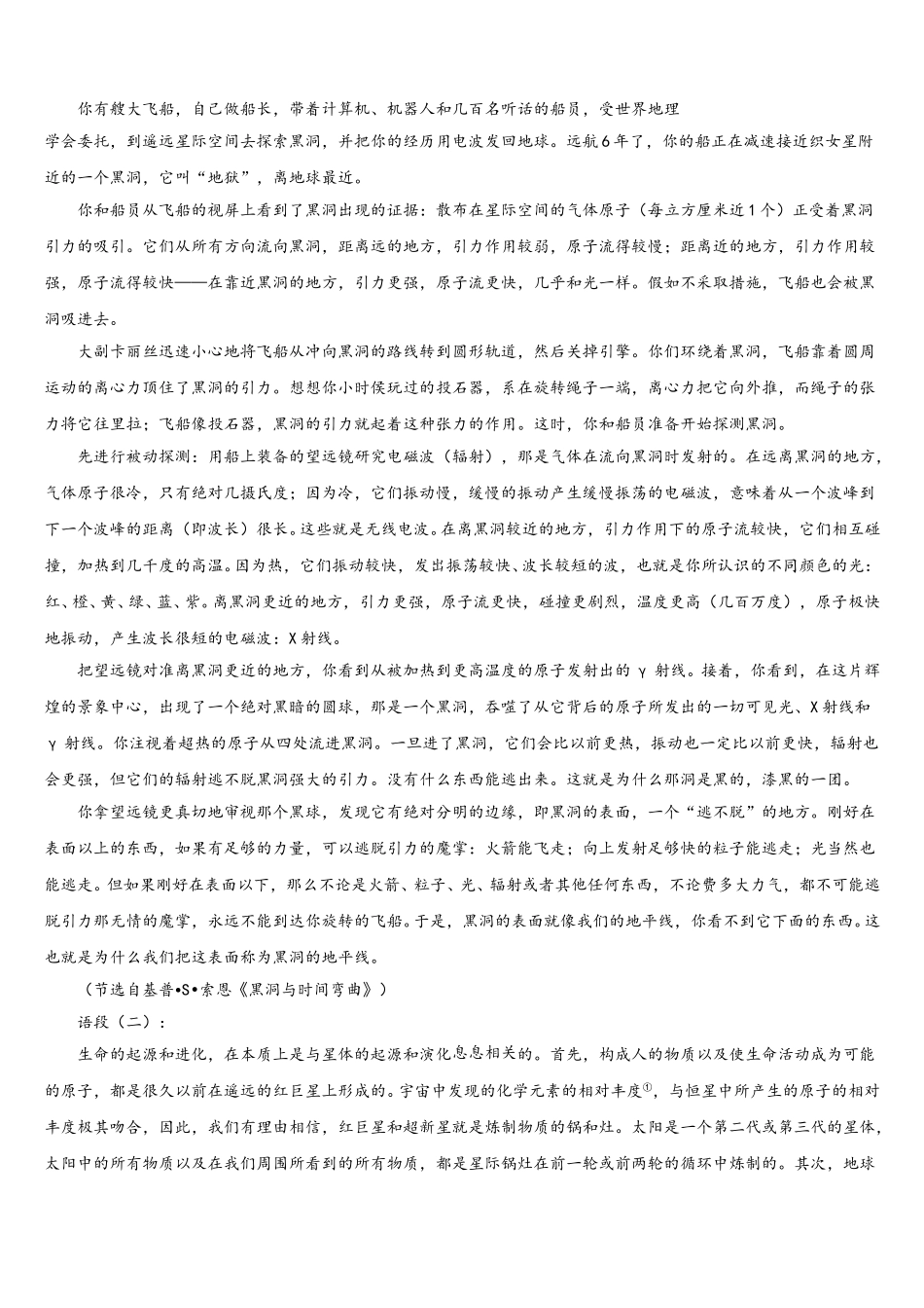 青海省重点中学2025届语文高一第二学期期末达标测试试题含解析_第3页