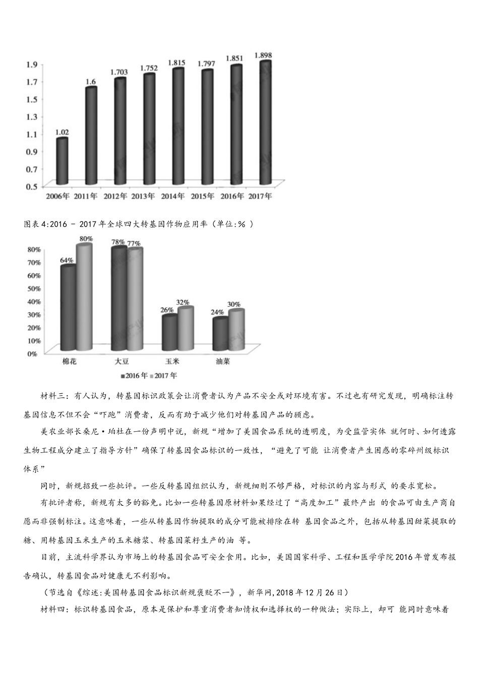 2025年新疆哈密地区第二中学高一语文第二学期期末学业水平测试试题含解析_第3页