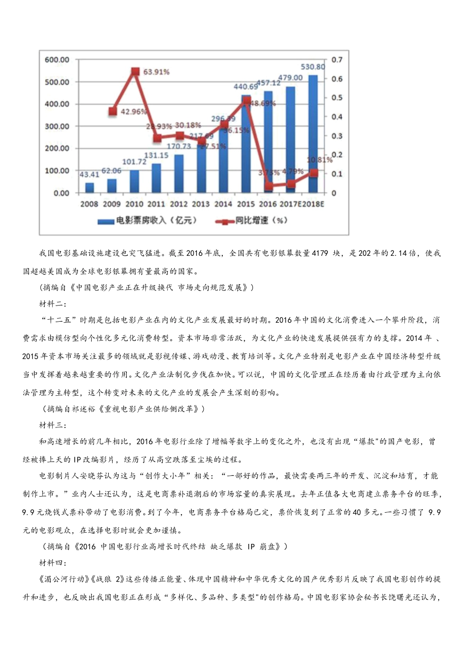 山西省晋中市祁县第二中学2025届高一下语文期末综合测试模拟试题含解析_第3页