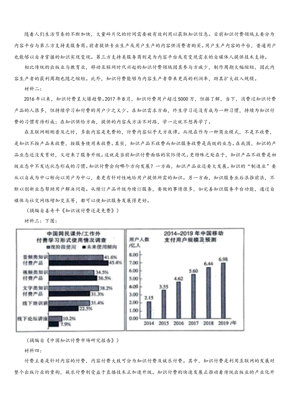 山西省大同市第二中学校2025年高一下语文期末学业水平测试试题含解析_第3页