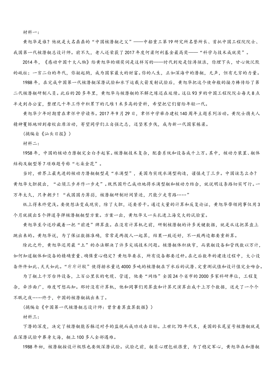 2025届河北省唐县一中语文高一下期末监测试题含解析_第2页