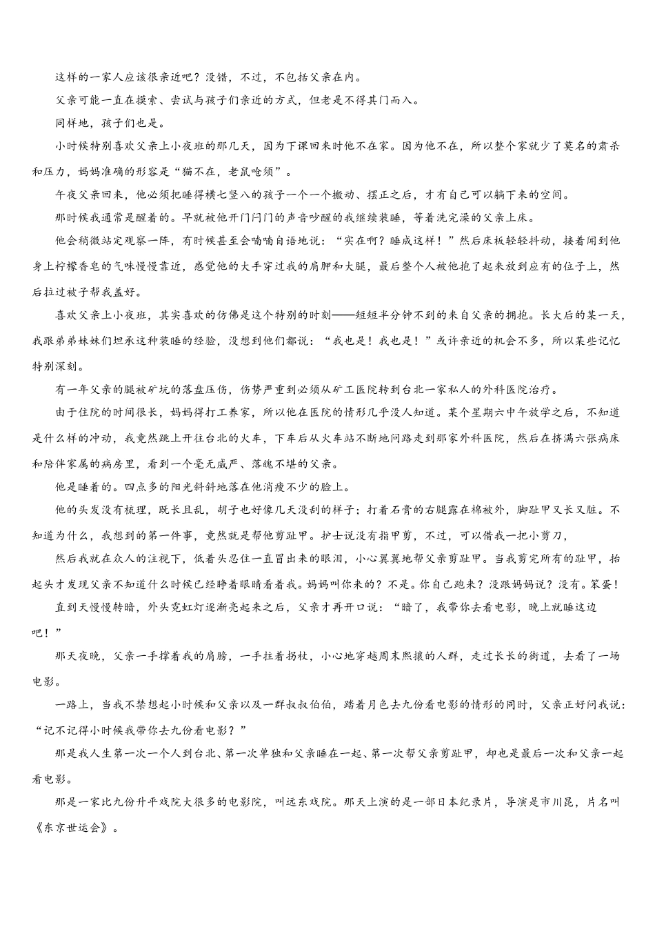 河北省衡中清大教育集团2025年语文高一下期末质量跟踪监视模拟试题含解析_第3页
