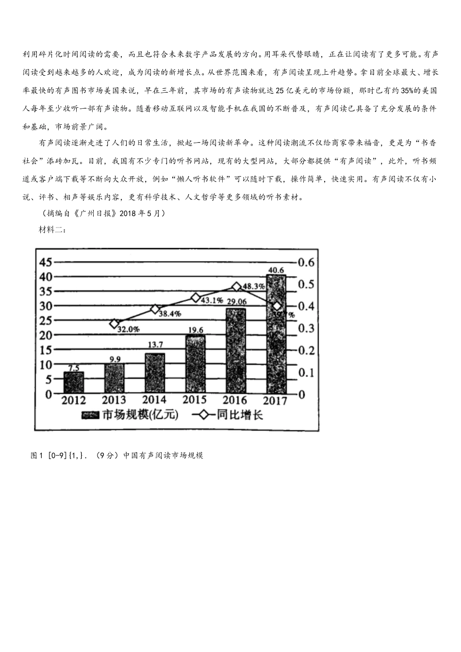 2025届河南省三门峡市灵宝市第三高级中学高一语文第二学期期末检测模拟试题含解析_第3页