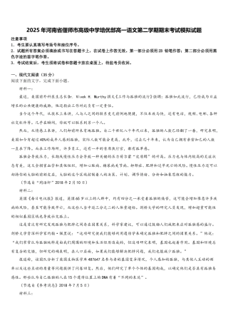 2025年河南省偃师市高级中学培优部高一语文第二学期期末考试模拟试题含解析
