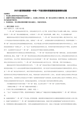 2025届河南省鹤壁一中高一下语文期末质量跟踪监视模拟试题含解析