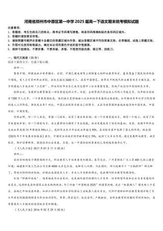 河南省郑州市中原区第一中学2025届高一下语文期末统考模拟试题含解析