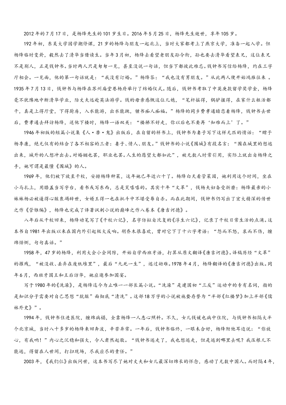 豫西名校2025年语文高一第二学期期末教学质量检测模拟试题含解析_第3页