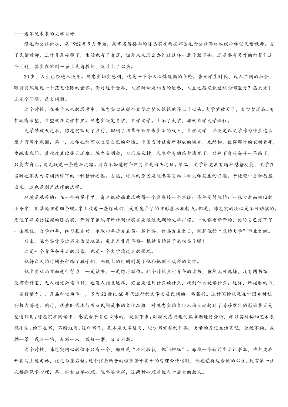 2025届重庆市育才中学语文高一第二学期期末调研试题含解析_第3页