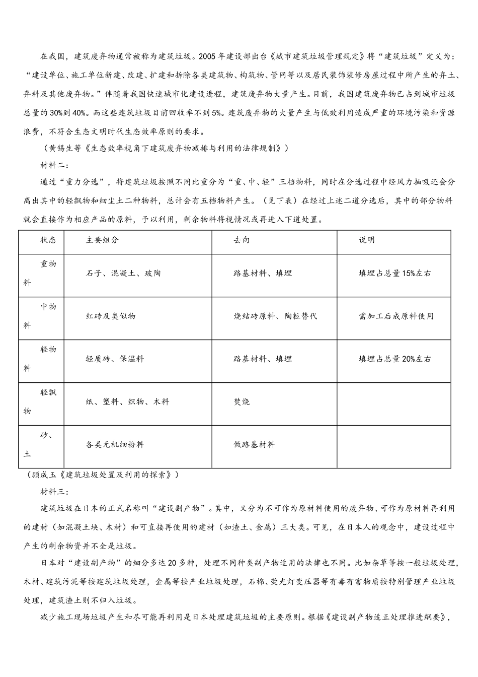 2025年重庆市合川区语文高一下期末调研试题含解析_第3页