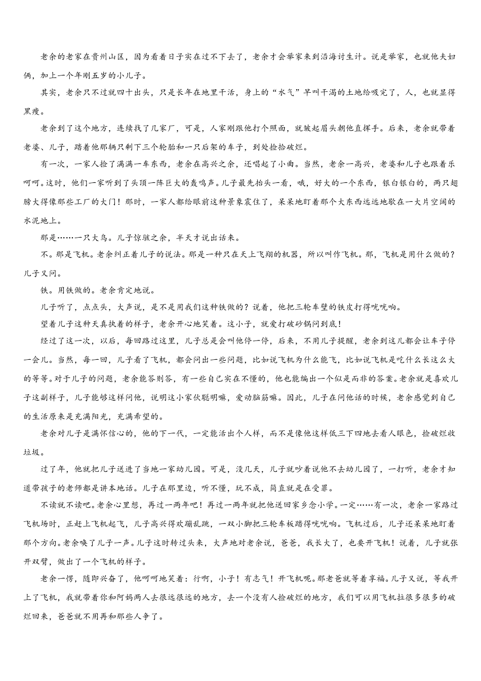 2024-2025学年湖北武汉市蔡甸区汉阳一中高一语文第二学期期末学业质量监测试题含解析_第3页