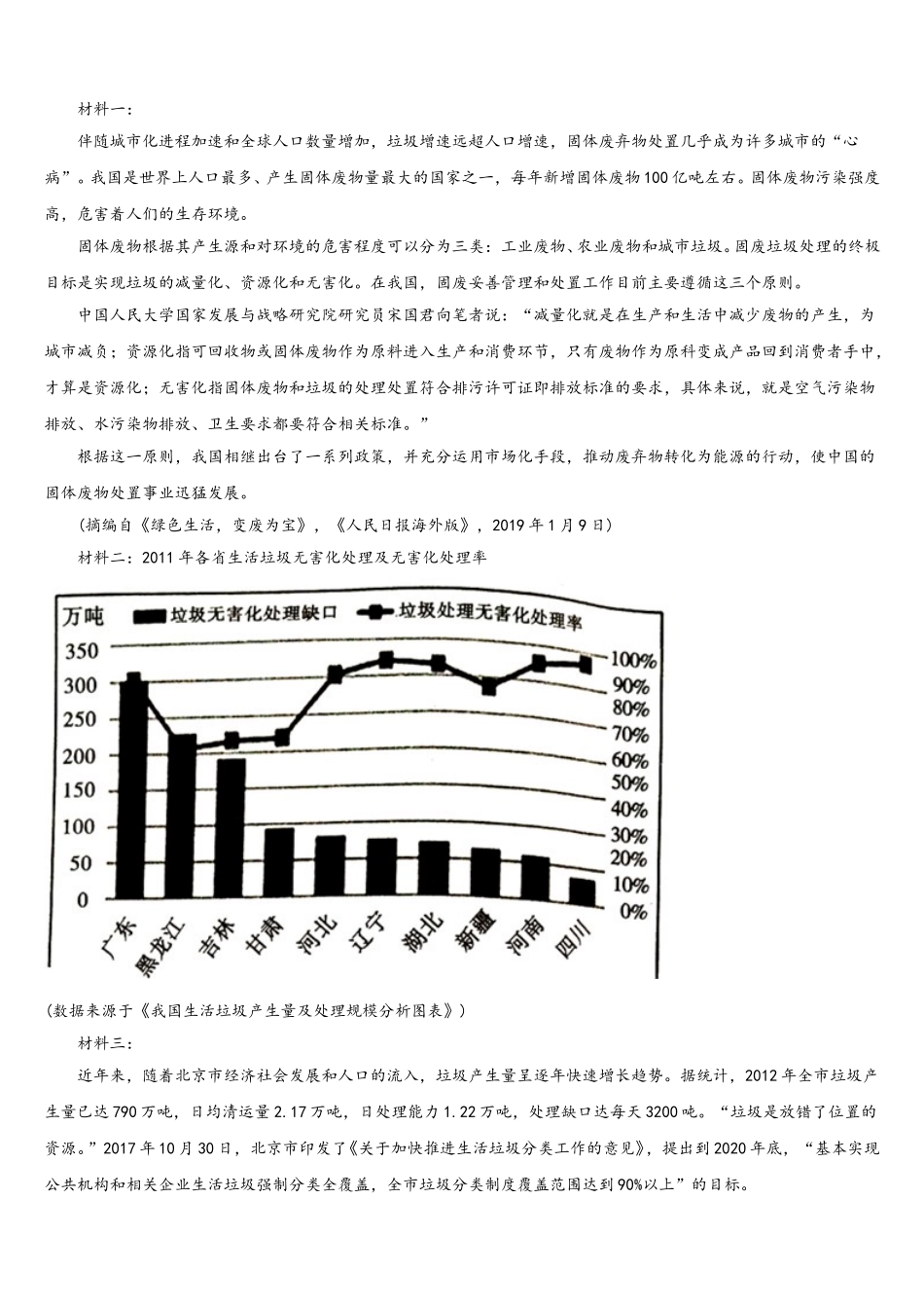 湖北省钢城四中2024-2025学年高一下语文期末调研试题含解析_第2页