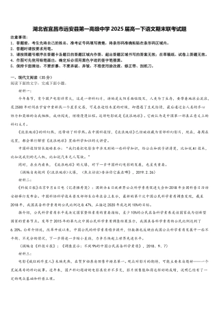 湖北省宜昌市远安县第一高级中学2025届高一下语文期末联考试题含解析