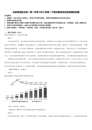 北京海淀区北京一零一中学2025年高一下语文期末综合测试模拟试题含解析
