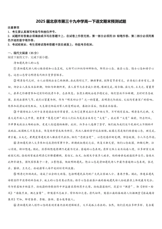 2025届北京市第三十九中学高一下语文期末预测试题含解析