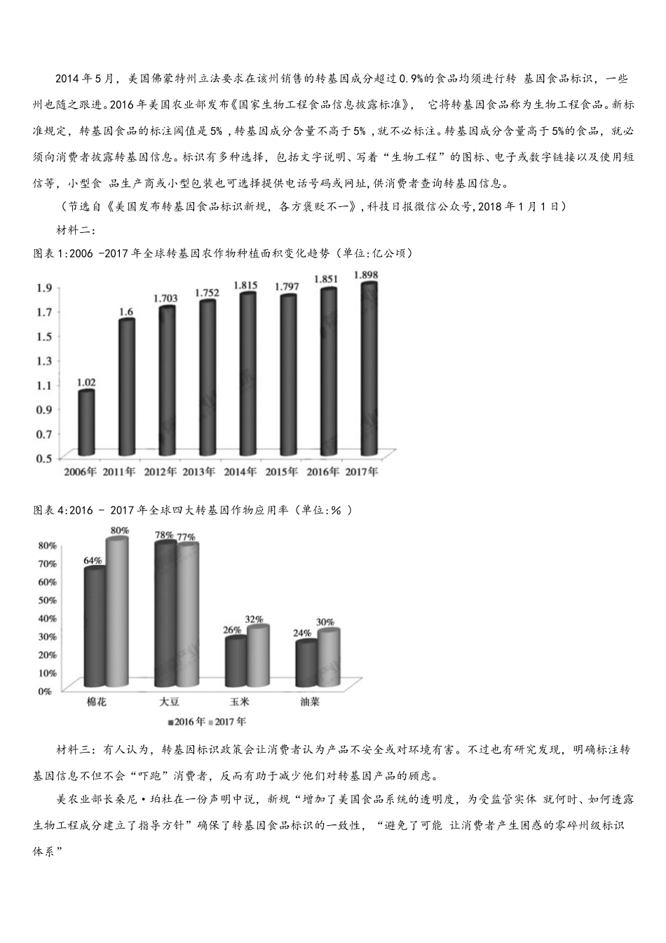 北京市西城区外国语学校2025年高一语文第二学期期末达标测试试题含解析_第3页