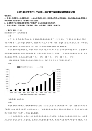 2025年北京市二十二中高一语文第二学期期末调研模拟试题含解析