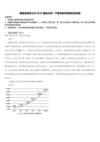 福建省邵武七中2025届语文高一下期末教学质量检测试题含解析