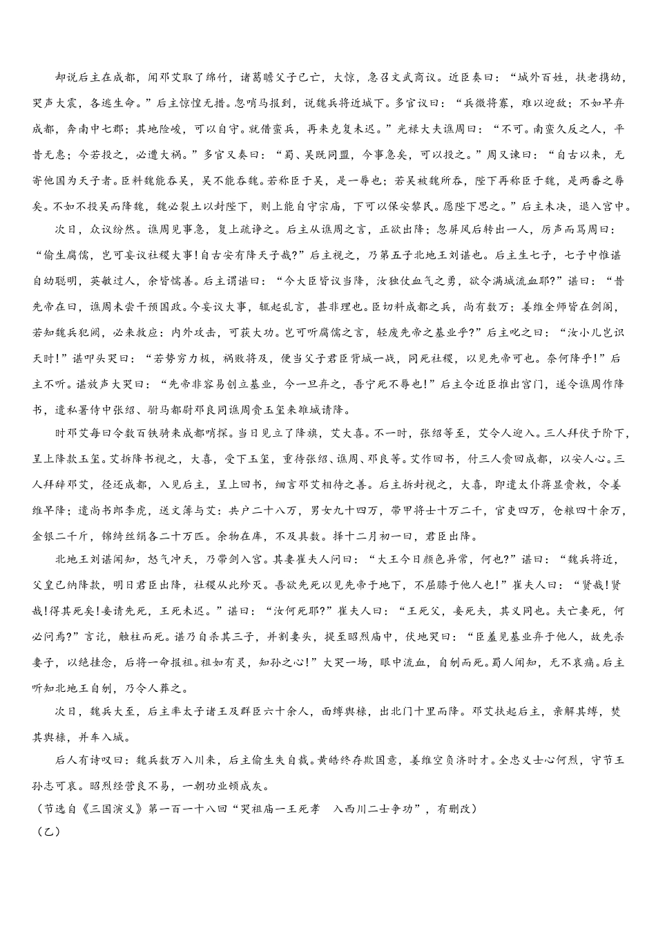 2024-2025学年福建省龙岩市武平县第二中学语文高一下期末调研试题含解析_第3页