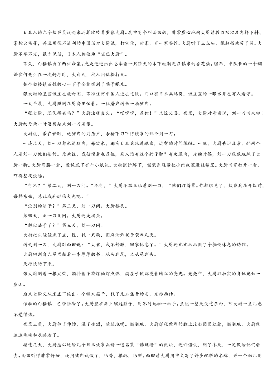 云南省达标名校2025年语文高一第二学期期末质量跟踪监视试题含解析_第3页
