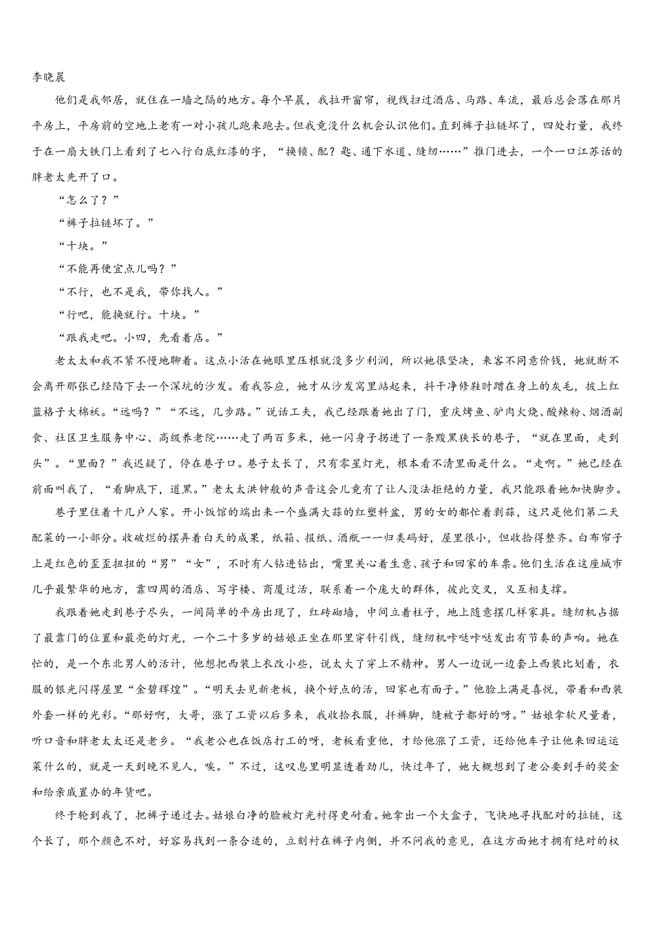 2025年云南省玉龙县第一中学语文高一第二学期期末质量跟踪监视试题含解析_第3页