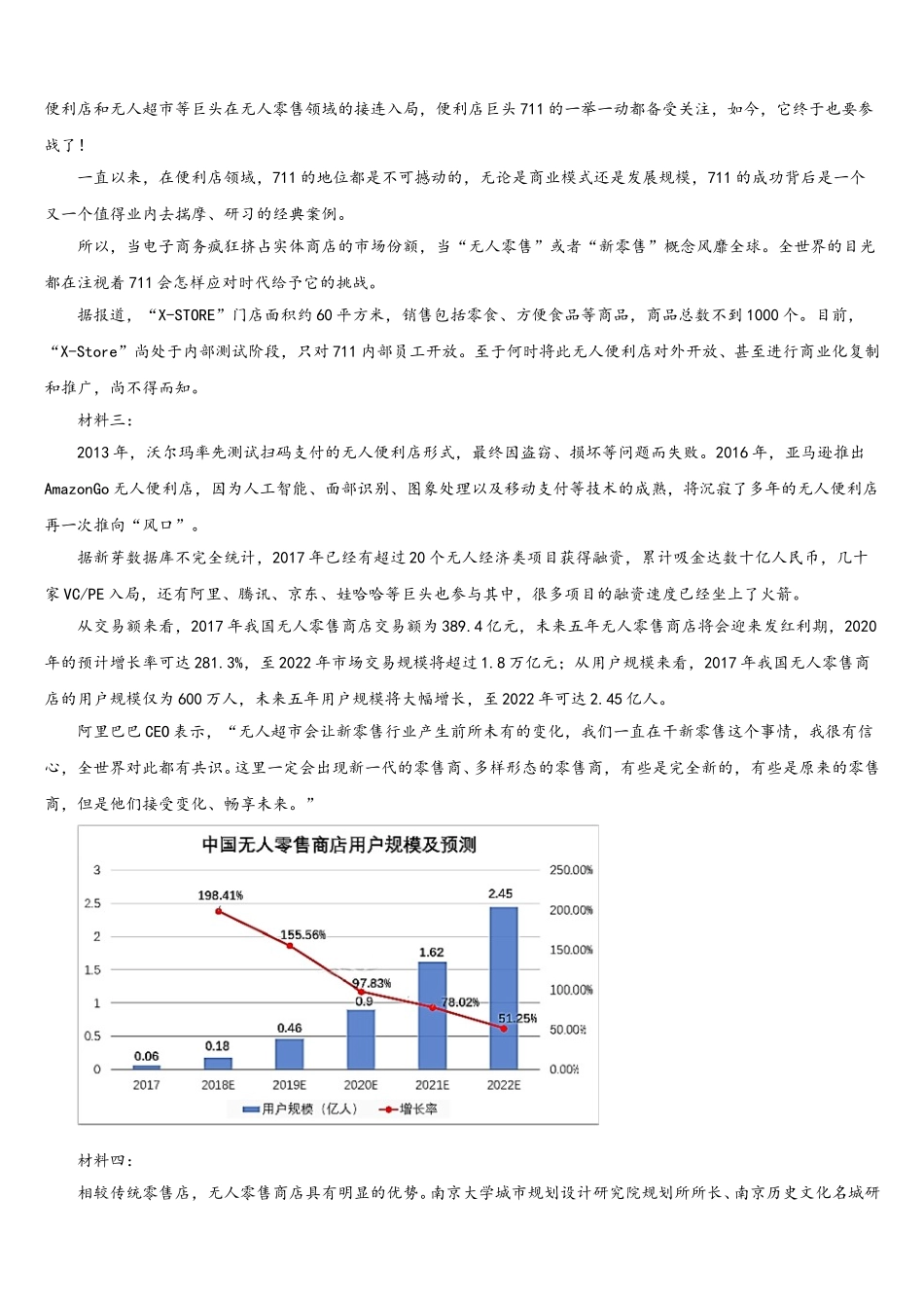 云南省玉溪市一中2025年语文高一下期末学业水平测试试题含解析_第3页