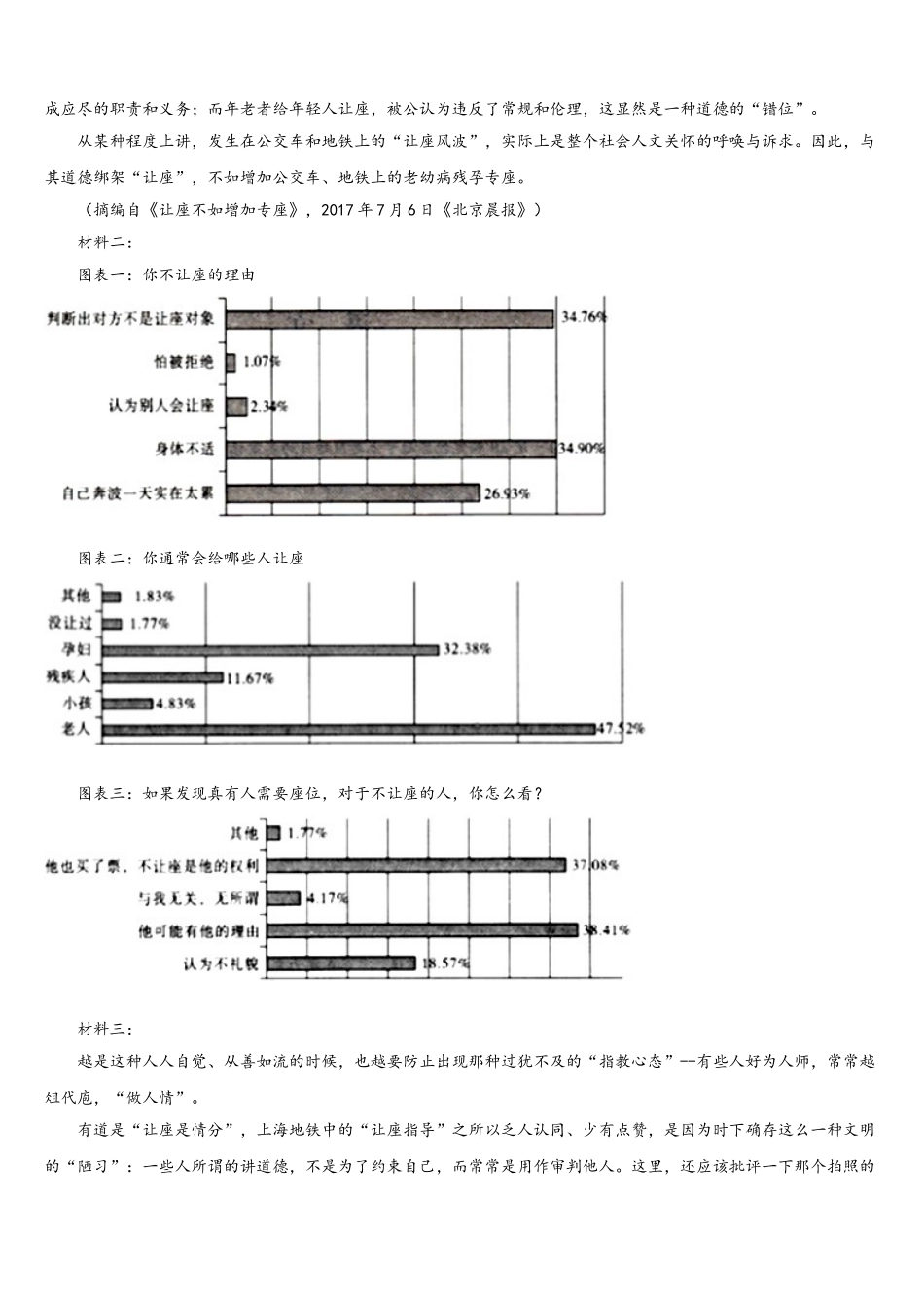 2024-2025学年云南省德宏州芒市第一中学高一下语文期末监测试题含解析_第3页