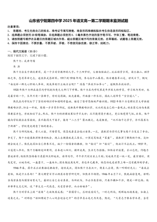 山东省宁阳第四中学2025年语文高一第二学期期末监测试题含解析