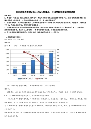 湖南省重点中学2024-2025学年高一下语文期末质量检测试题含解析