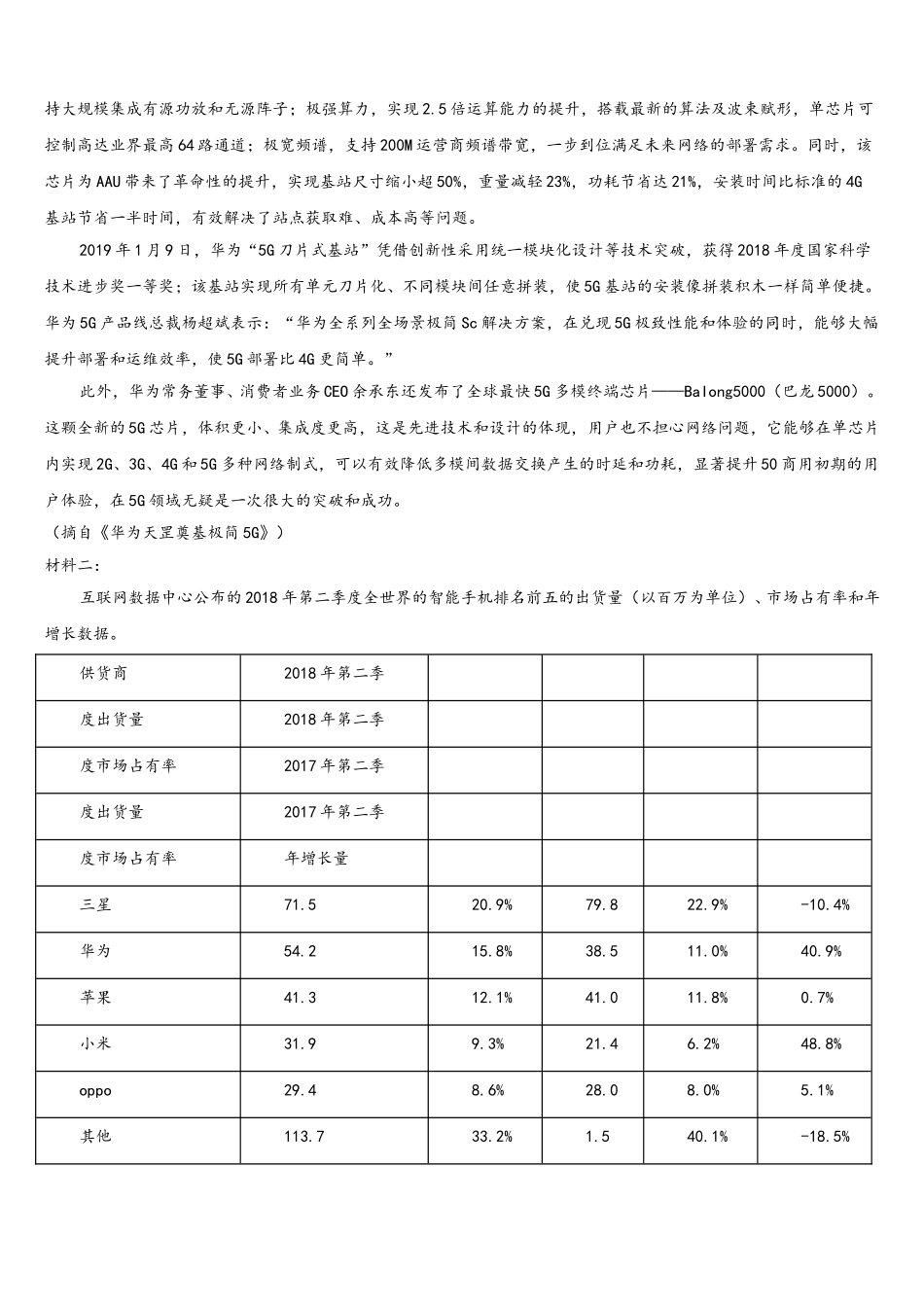 2024-2025学年安徽省合肥市第三中学语文高一第二学期期末检测试题含解析_第3页