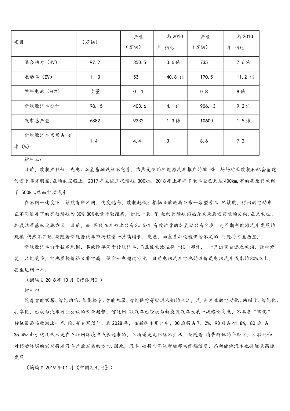 2024-2025学年安徽省庐巢六校联盟语文高一下期末质量跟踪监视试题含解析_第3页